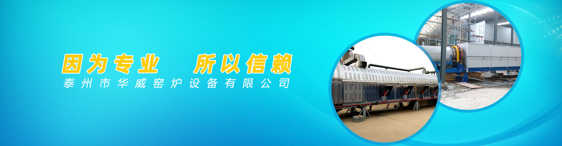 濮陽(yáng)市中勝化工有限公司